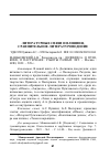 Научная статья на тему 'РЕЦЕНЗИЯ НА КН.: ДОЛИНИН А. О ПУШКИНЕ, О ПАСТЕРНАКЕ: РАБОТЫ РАЗНЫХ ЛЕТ'