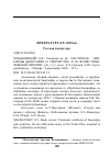 Научная статья на тему 'РЕЦЕНЗИЯ НА КН.: ПАСТЕРНАК: ПРОБЛЕМЫ БИОГРАФИИ И ТВОРЧЕСТВА. К 60-ЛЕТИЮ НОБЕЛЕВСКОЙ ПРЕМИИ'