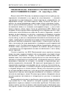 Научная статья на тему 'Рецензия на кн. : павлов Н. В. Россия и Германия: несостоявшийся альянс. М. : аспект Пресс, 2016'