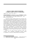 Научная статья на тему 'РЕЦЕНЗИЯ НА КН.: СЕДАКОВА О. МУДРОСТЬ НАДЕЖДЫ И ДРУГИЕ РАЗГОВОРЫ О ДАНТЕ: [СБ. СТАТЕЙ]'