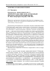 Научная статья на тему 'Рецензия на кн. : Венедиктова Т. Литература как опыт, или "буржуазный читатель" как культурный герой. М. : Новое литературное обозрение, 2018'