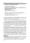 Научная статья на тему 'РЕЦЕНЗИЯ НА КН.: WAWRZYńCZYK J., WIERZCHOń P. 300 TYSIęCY POLSKICH SłóW: INDEKS A FRONTE. POZNAń: DM SORUS, 2016'