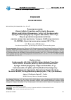 Научная статья на тему 'РЕЦЕНЗИЯ НА КНИГИ: CHINA’S INFINITE TRANSITION AND ITS LIMITS. ECONOMIC, MILITARY AND POLITICAL DIMENSIONS / ED. BY A.D. VOSKRESSENSKI. SPRINGER GLOBAL (SINGAPORE): PALGRAVE MACMILLAN, 2020. 97 P.; МОДЕЛЬ РАЗВИТИЯ СОВРЕМЕННОГО КИТАЯ: ОЦЕНКИ, ДИСКУССИИ, ПРОГНОЗЫ / ПОД РЕД. А.Д. ВОСКРЕСЕНСКОГО. М.: МГИМО; СТРАТЕГИЧЕСКИЕ ИЗЫСКАНИЯ, 2019. 736 С.'