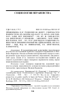 Научная статья на тему 'РЕЦЕНЗИЯ НА КНИГУ: COMPARATIVE PERSPECTIVES ON GENDER EQUALITY IN JAPAN AND NORWAY. SAME BUT DIFFERENT? / ED. BY M. ISHII-KUNTZ, G.K. KRISTENSEN, P. RINGROSE. - ABINGDON ; NEW YORK : ROUTLEDGE, 2022. - XV, 235 P'