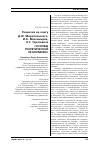 Научная статья на тему 'Рецензия на книгу Д. Ю. Миропольского, И. А. Максимцева, Л. С. Тарасевича «Основы теоретической экономики»'