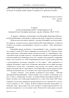 Научная статья на тему 'Рецензия на книгу коробейникова В. В. И коробейникова А. В. «Двадцатый век в биографии инженера», журнал «Иднакар №2(9) 2010 г'