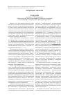 Научная статья на тему 'Рецензия на книгу З. И. Комаровой «Методология, метод, методика и технология научных исследований в лингвистике»'