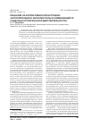 Научная статья на тему 'Рецензия на коллективную монографию "интеллигенция и интеллектуалы в изменяющейся социально-политической действительности"'