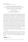 Научная статья на тему 'РЕЦЕНЗИЯ НА КОЛЛЕКТИВНУЮ МОНОГРАФИЮ: КАК ЖИВЕШЬ, ИНТЕЛЛИГЕНЦИЯ? СОЦИОЛОГИЧЕСКИЕ ОЧЕРКИ / ОТВ. РЕД Ж.Т. ТОЩЕНКО. М.: ЦЕНТР СОЦИАЛЬНОГО ПРОГНОЗИРОВАНИЯ И МАРКЕТИНГА, 2018. 360 С.'