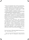 Научная статья на тему 'РЕЦЕНЗИЯ НА: КОРОЛЬ Д. О. ВСТУП ДО іСТОРИЧНОї ТАНАТОЛОГії: НАВЧ. ПОСіБ. - КИїВ: НАУКМА, 2015. - 280 С'