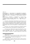 Научная статья на тему 'РЕЦЕНЗИЯ НА МОНОГР.: МОСТОВОЙ Л.И., БУТКО Ю.Л., ДУБИНИНА В.А. ДУХОВНАЯ ТРАНСГРЕССИЯ В ЗАПАДНОЙ И ВОСТОЧНОЙ ФИЛОСОФИИ'