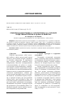 Научная статья на тему 'Рецензия на монографию А. Л. Протопопова, В. Н. Турковой «Следственные версии по делам об убийстве»'