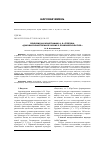 Научная статья на тему 'Рецензия на монографию А. В. Серегина «Духовно-нравственное учение о правовой культуре»'