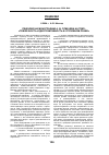 Научная статья на тему 'Рецензия на монографию А. В. Сумачева на тему: «Публичность и диспозитивность в уголовном праве»'