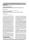 Научная статья на тему 'Рецензия на монографию «Биотехнология нуклеотидов: микробиологический синтез»'