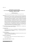 Научная статья на тему 'Рецензия на монографию Е. Н. Горбачевой «Дискурсивная перформативность: признаки, типы, жанры»'