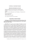 Научная статья на тему 'Рецензия на монографию: Feldbrugge F. A History of Russian Law. From Ancient Times to the Council Code (Ulozhenie) of Tsar Aleksei Mikhailovich of 1649. Boston; leiden: Brill, 2018. 1097 р'