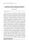 Научная статья на тему 'Рецензия на монографию К. В. Карпинского "психология смысложизненного кризиса"'