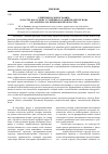 Научная статья на тему 'Рецензия на монографию «Кластер как основа устойчивого развития АПК региона (на материалах Кемеровской области)»'