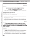 Научная статья на тему 'Рецензия на монографию «Концепт правового статуса научных работников в России и зарубежных странах: теоретико-компаративное исследование» под ответственной редакцией Ю.В. Степаненко, М.В. Захаровой'