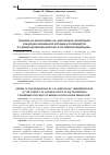Научная статья на тему 'Рецензия на монографию Л. А. Шестаковой «Реализация концепции ювенальной юстиции в производстве по делам несовершеннолетних в Российской Федерации»'