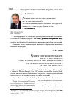 Научная статья на тему 'Рецензия на монографию М. А. Поляковой "становление базовых моделей школ в западной Европе в XVI веке"'