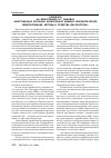 Научная статья на тему 'Рецензия на монографию Н. Г. Никияна «Многофазная реальная асинхронная машина: математическое моделирование, методы и средства диагностики»'