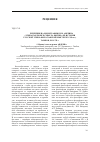 Научная статья на тему 'Рецензия на монографию Н. М. Аверина «Этика как поиск смысла бытия» (из истории русской этико-философской мысли хiх-хх вв. ). Тамбов, 2011. 278 с'