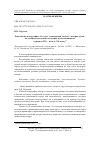 Научная статья на тему 'Рецензия на монографию "о годах "семинарской тяготы": история духовно-учебных заведений в мемуарах их воспитанников (середина XIX - начало ХХ века)"[2]'