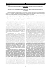 Научная статья на тему 'Рецензия на монографию О. И. Блиновой «Мотивология и ее аспекты»'