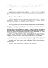 Научная статья на тему 'Рецензия на монографию: оришев А. Б. Бизнес-образование в негосударственных вузах России. [Б. М. ]: Издательские решения, 2017. 198 с'