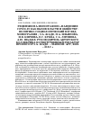 Научная статья на тему 'РЕЦЕНЗИЯ НА МОНОГРАФИЮ «ПАНДЕМИЯ COVID-19 КАК ВЫЗОВ ВЛАСТИ И ОБЩЕСТВУ: ПОЛИТИКО-СОЦИОЛОГИЧЕСКИЙ ВЗГЛЯД: МОНОГРАФИЯ / 3.А. ЖАДЕ, Н.А. ИЛЬИНОВА, И.В. КИРЕЕВА, Е.С. КУКВА, С.А. ЛЯУШЕВА, А.Ю. ШАДЖЕ; РУКОВОДИТЕЛЬ АВТОРСКОГО КОЛЛЕКТИВА И ОТВЕТСТВЕННЫЙ РЕДАКТОР ПРОФЕССОР 3.А. ЖАДЕ. - МАЙКОП: АГУ, 2022. - 218 С.»'