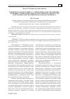 Научная статья на тему 'Рецензия на монографию С. Э. Либановой «Конституционно-правовые основы деятельности российской адвокатуры в механизме обеспечения прав и свобод человека»'