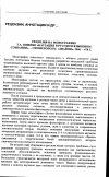 Научная статья на тему 'Рецензия на монографию Т. А. Ященко «Каузация в русском языковом сознании». - Симферополь: «ДиАйПи», 2006. - 478 с'