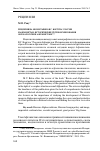 Научная статья на тему 'Рецензия на монографию В. Г. Коргуна "россия и Афганистан: Исторические пути формирования образа России в Афганистане"'