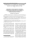 Научная статья на тему 'Рецензия на монографию В. Ю. Панченко «Юридическое содействие реализации прав и законных интересов: методология, теория, правовая политика»'