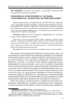 Научная статья на тему 'Рецензия на монографию Ю. Г. Волкова “креативность: творчество против имитации”'