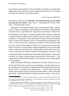 Научная статья на тему 'РЕЦЕНЗИЯ НА: МЁЛЛЕР Ф. БЕЗБОЖНО СЧАСТЛИВ. ПОЧЕМУ БЕЗ РЕЛИГИИ НАМ ЖИЛОСЬ БЫ ЛУЧШЕ'