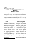 Научная статья на тему 'РЕЦЕНЗИЯ НА НАУЧНО-ПРАКТИЧЕСКОЕ ПОСОБИЕ Е. В. НОСКОВОЙ, Д. В. ДЕМИДОВА'