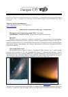 Научная статья на тему 'Рецензия на открытый онлайн курс «Астрономия»'