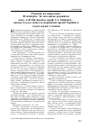 Научная статья на тему 'Рецензія на підручник: Фтизіатрія / За загальною редакцією акад. А.Я. Циганенка, проф. С.І. Зайцевої, – висунутого на здобуття Державної премії України в галузі науки і техніки'