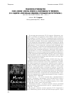 Научная статья на тему 'Рецензия на руководство рavel Sidorov «Mental еpidemics: from mobbing to terrorism» (П. И. Сидоров «Ментальные эпидемии: от моббинга до терроризма»)'