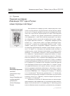 Научная статья на тему 'Рецензия на сборник «Революция 1917 года в России: новые подходы и взгляды»'