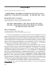 Научная статья на тему 'РЕЦЕНЗИЯ НА СБОРНИК СТАТЕЙ: BYZANTINOCAUCASICA. ВЫПУСК 1 / ОТВ. РЕД. В.Н. ЧХАИДЗЕ. - М.: ИВ РАН, 2021. - 200 С.'