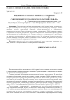 Научная статья на тему 'РЕЦЕНЗИЯ НА СЛОВАРЬ В. МИРЕЕВА, А. ГОРЯИНОВА "ZEMANEVIY RUSÇA-QIRIMTATARCA LUĞAT. СОВРЕМЕННЫЙ РУССКО-КРЫМСКОТАТАРСКИЙ СЛОВАРЬ" ZEMANEVIY RUSçA-QıRıMTATARCA LUğAT. СОВРЕМЕННЫЙ РУССКО-КРЫМСКОТАТАРСКИЙ СЛОВАРЬ / СОСТ.: ВАДИМ МИРЕЕВ, АЛЕКСАНДР ГОРЯИНОВ. - САКИ: ЧП "ПРЕДПРИЯТИЕ ФЕНИКС", 2013. - 578 С'