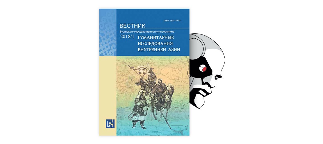 Бурятский вестник