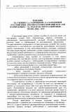 Научная статья на тему 'Рецензия на учебник С. А. Хаврониной, Л. А. Харламовой «Русский язык. Лексико-грамматический курс для начинающих» - М. : Издательство русский язык. - медиа, 2006. - 567с'