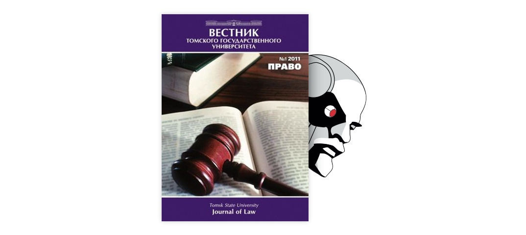 Арская право на обман. Уголовное право Турции. Вестник культурологии журнал.