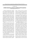 Научная статья на тему 'Рецензия. Новая работа о декабристах в Сибири. В. П. Бойко «Декабристы в Сибири: предпринимательство, образ жизни, социокультурный облик». Томск: Изд-во ТГАСУ, 2013. 217 с'