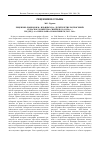 Научная статья на тему 'Рецензия: рынков В. М. , ильиных В. А. Десятилетие потрясений: сельское хозяйство Сибири в 19141924 гг. / под ред. А. А. Николаева. Новосибирск, 2013. 244 с'